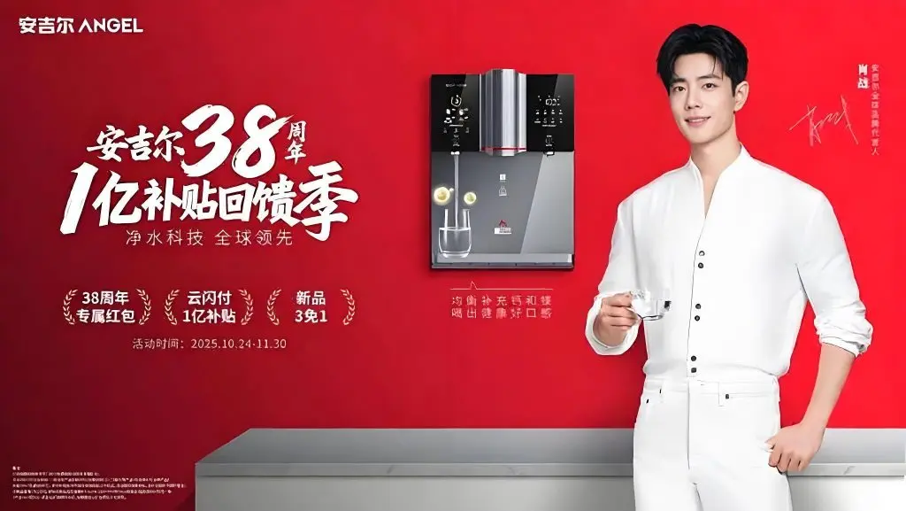 安吉尔净水器E2故障维修